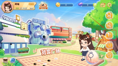 星阵少儿围棋app下载