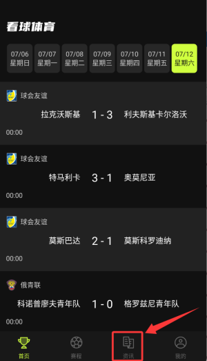 看球体育手机版下载