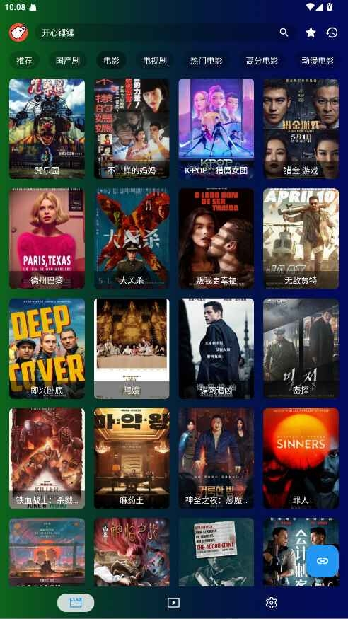 白象影视下载官网版