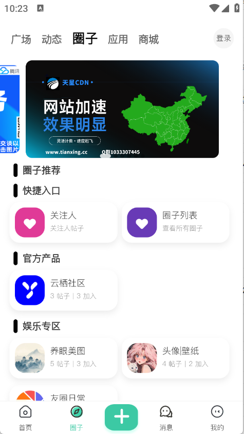 云栖社区官方版app