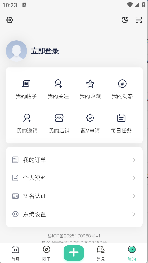 云栖社区官方版app