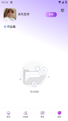 MY相机软件安卓版