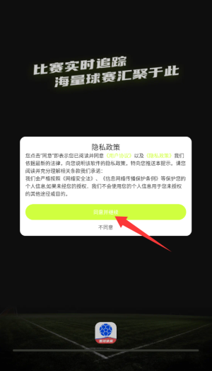 看球体育手机版下载