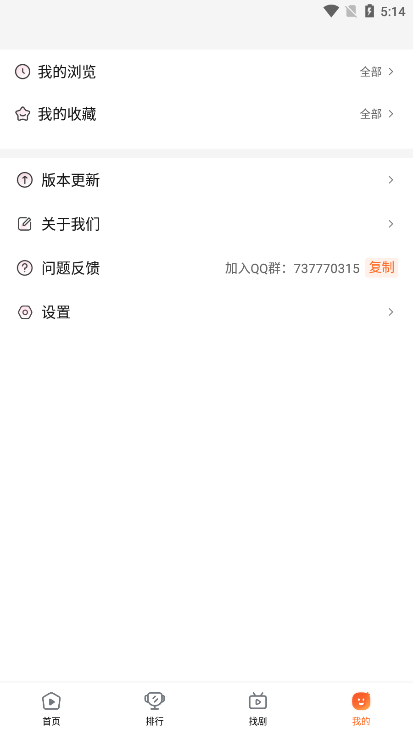 趣看影视官方下载免费