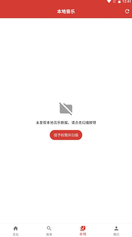 EMO音乐app手机版