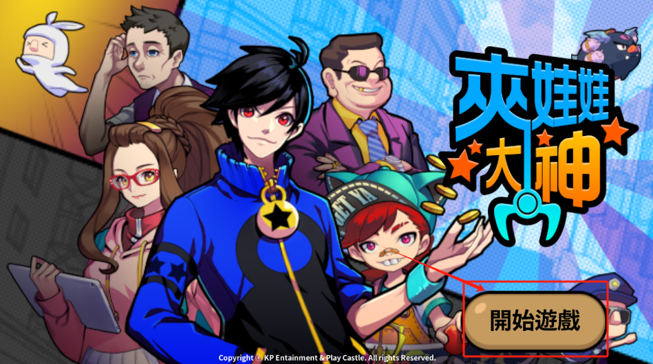 夹娃娃大神最新版下载