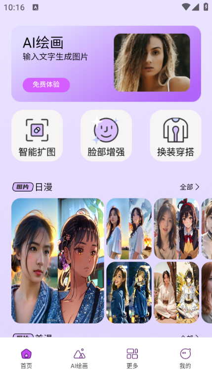 MY相机软件安卓版