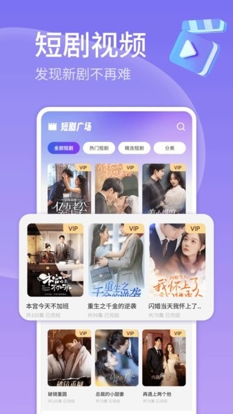 短剧多多app官方版下载