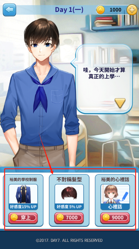 转学生恋爱日记游戏下载