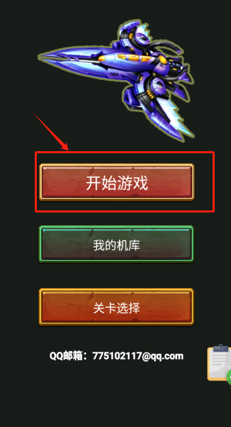 破天营救战下载