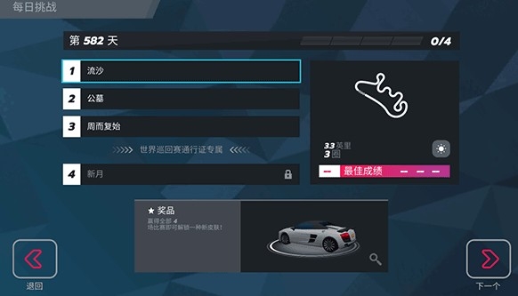 疾风飞车世界最新版下载