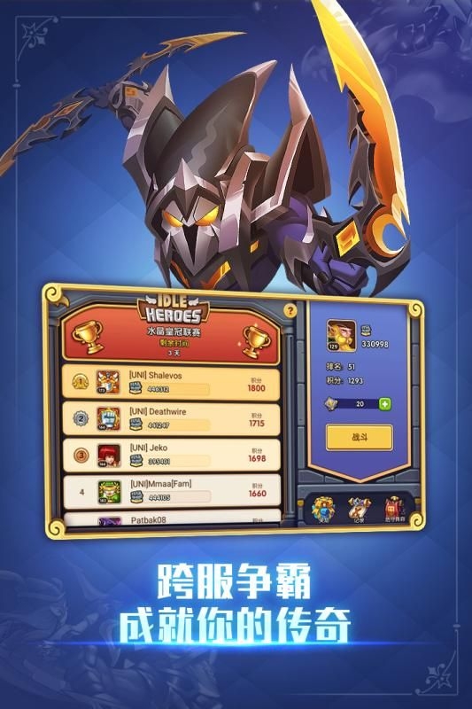 放置联盟手机版下载