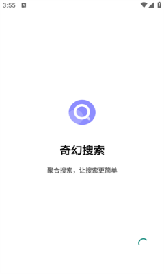 奇幻搜索软件下载