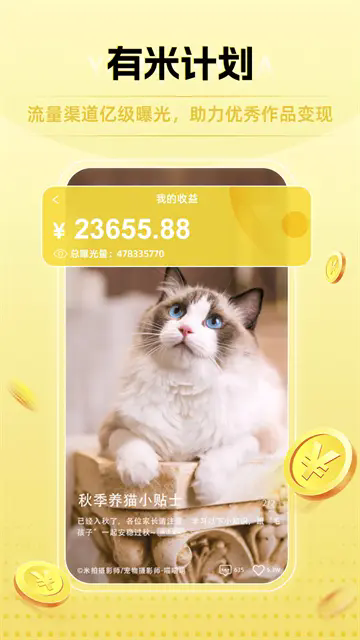 米拍摄影app免费下载