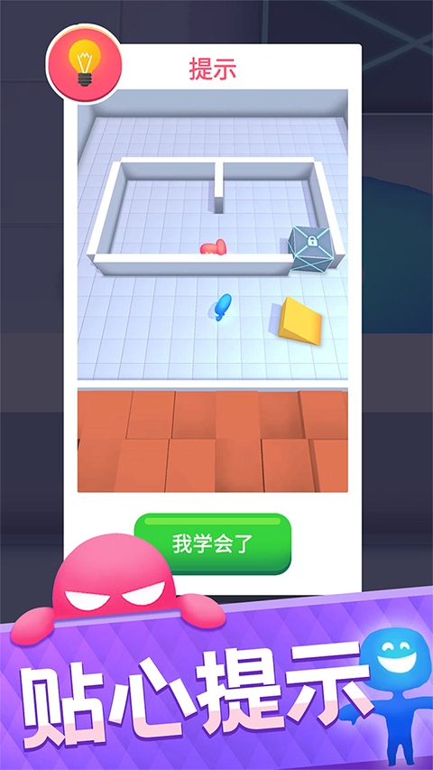 抓不到我吧下载