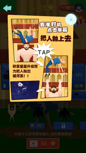 抛出银河系下载