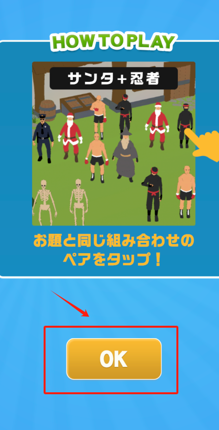 忍者对对碰最新版下载