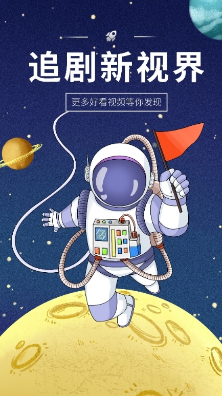 小狐狸追剧app下载安卓版