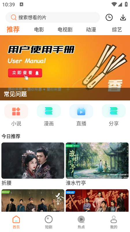 香葱追剧官网版免费