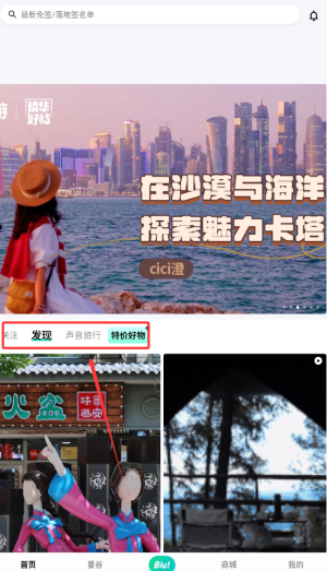 穷游网app下载安装