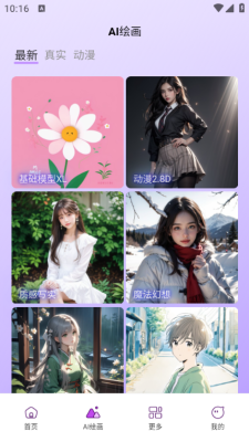 MY相机软件安卓版