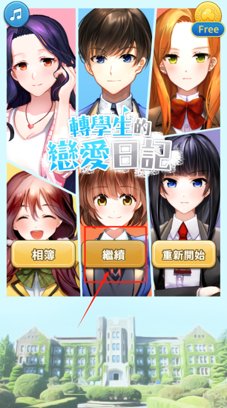 转学生恋爱日记游戏下载