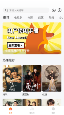 小狐狸追剧app下载安卓版