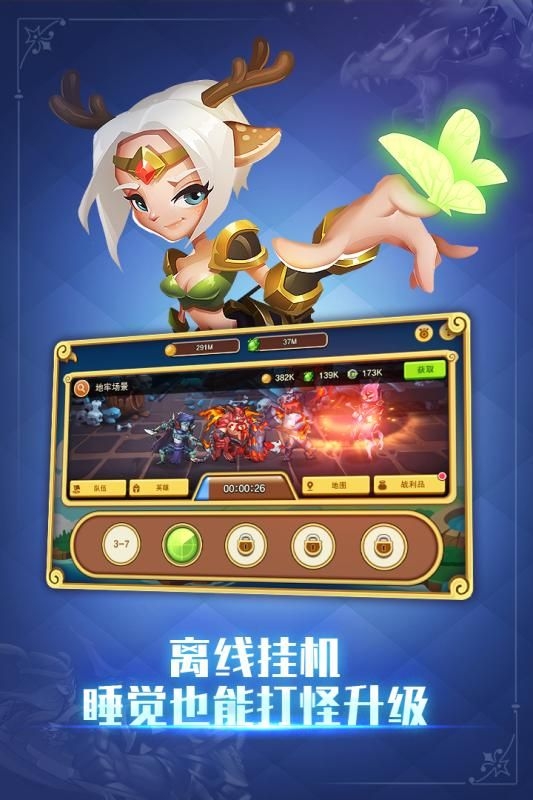 放置联盟手机版下载