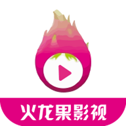 火龙果影视app官方版下载