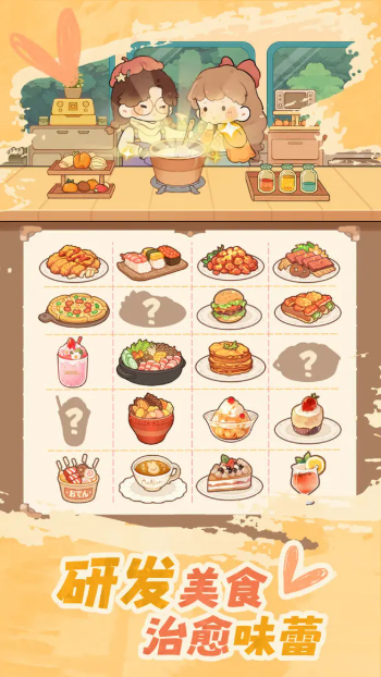 朵拉的露营餐车游戏官方版下载