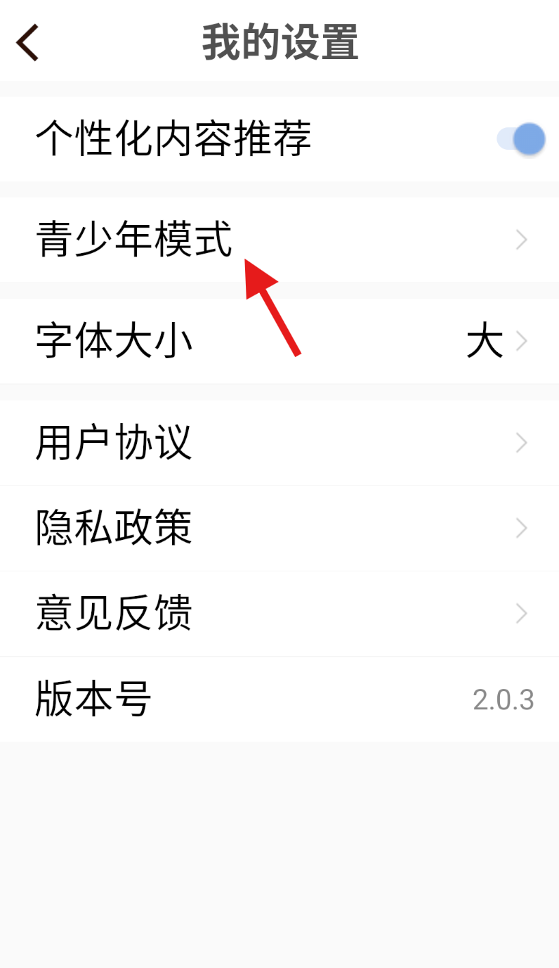 快闻天下手机版下载