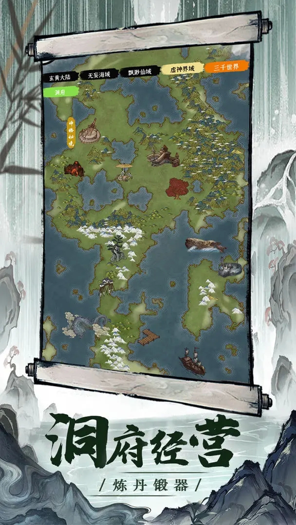 一介散修手游下载