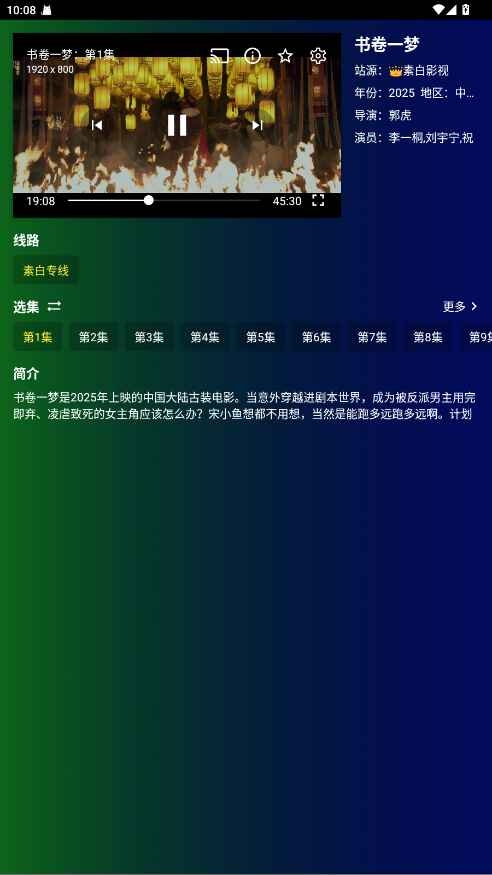 白象影视下载官网版