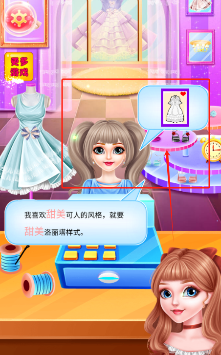 艾达的服装店手游下载