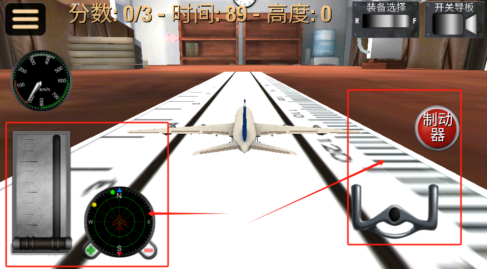 玩具飞机飞行模拟器中文版下载