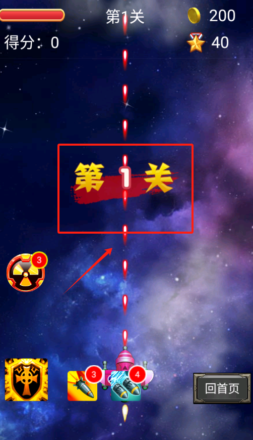 破天营救战下载