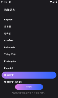 pocketshort官方版