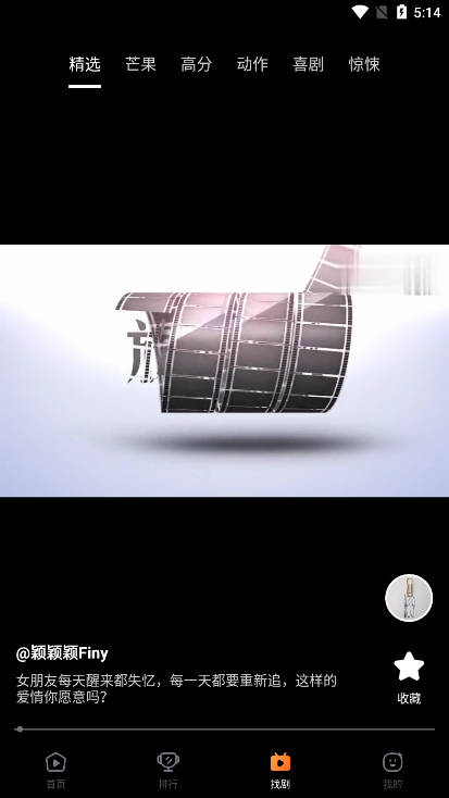 趣看影视官方下载免费