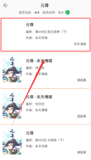 笔趣漫画最新版下载