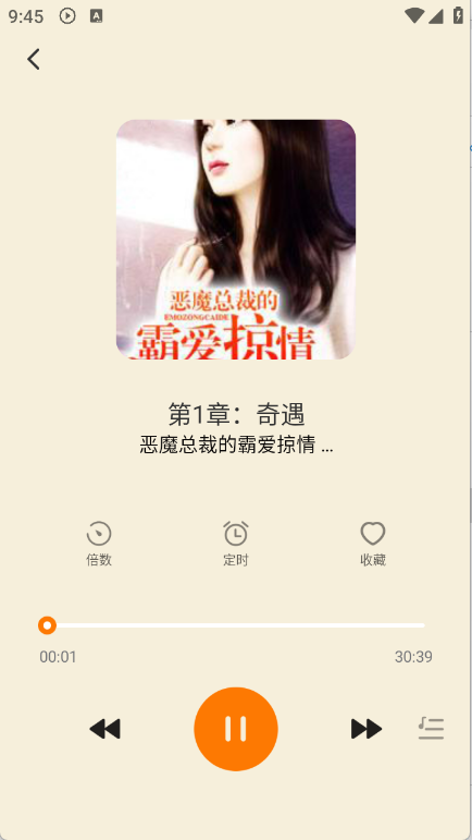 西果免费听书app
