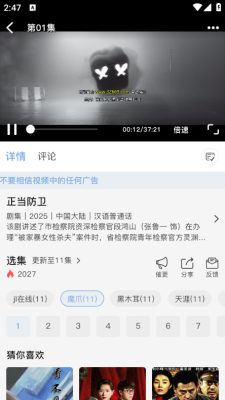 北川影视app官方版下载