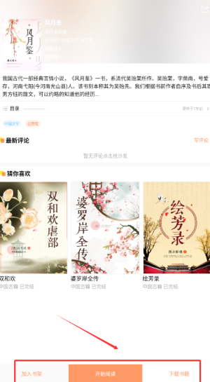 哆啦阅读手机版下载