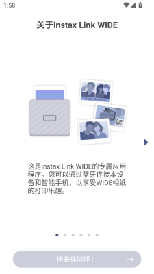 富士link wide app最新版