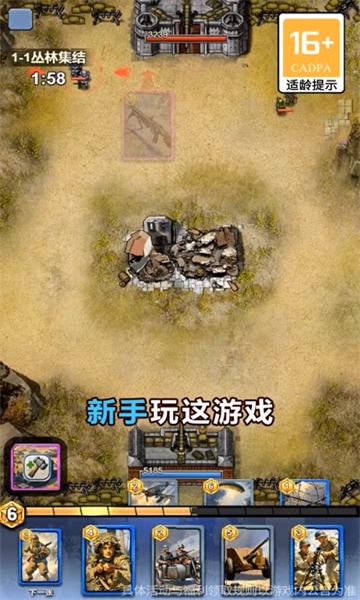 指令突击下载安装手机版