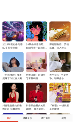 免费畅听音乐软软件