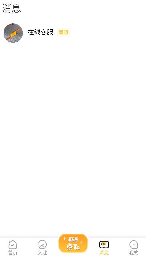 点Ta最新版下载