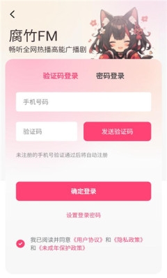 乐可fm免费版最新版