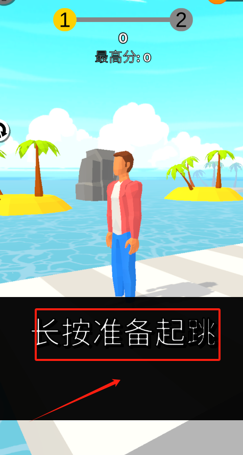 后空翻王者安卓版下载