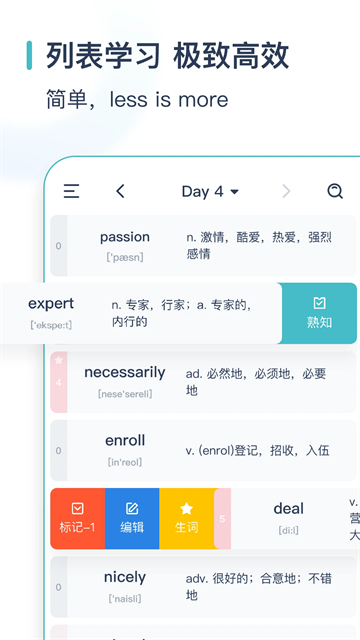 炭炭背单词app下载