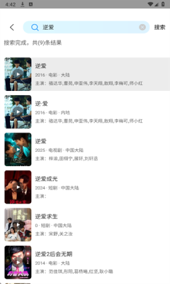 追星影院官方版